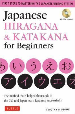 Timothy G. Stout: Japanese Hiragana & Katakana for Beginners (Paperback, Japanese language, 2010)