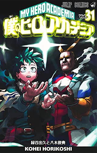 KOHEI HORIKOSHI: My Hero Academia Vol.31 [Japanese Edition] (GraphicNovel, 2021, Shueisha Inc.)
