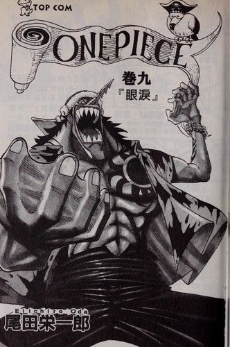 Eiichiro Oda: One piece (Chinese language, 1999, Da ran kai fa wen hua shi ye gong si)