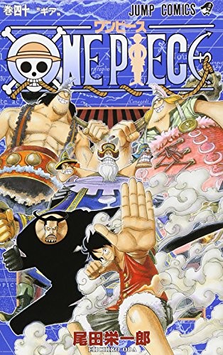 Eiichiro Oda: One Piece Vol 40 (Japanese Edition) (2005, Shueisha/Tsai Fong Books)