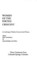Kamal Boullata: Women of the Fertile Crescent (1981, Three Continents Press)