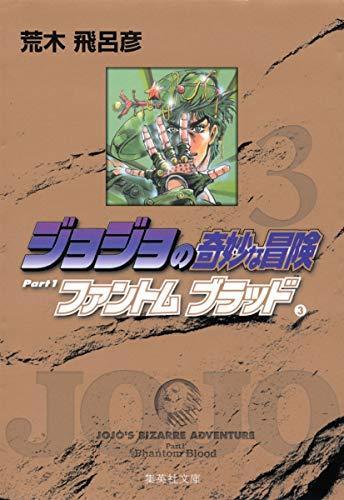 Hirohiko Araki: Jojo no kimyō na bōken (Japanese language, 2002)
