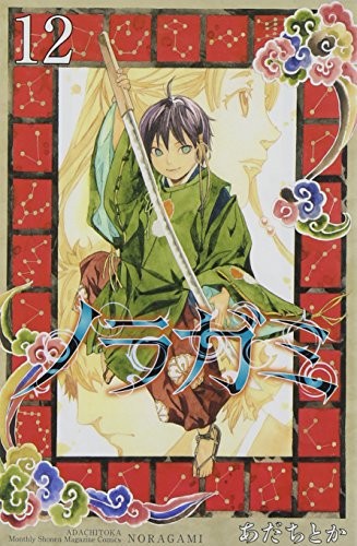 Toka Adachi;: Noragami. 12. (2014, Kodansha.)