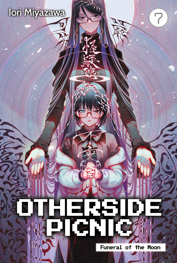 宮沢伊織, shirakaba, Sean McCann: Otherside Picnic Vol. 7 (EBook, 2022, J-Novel Club)