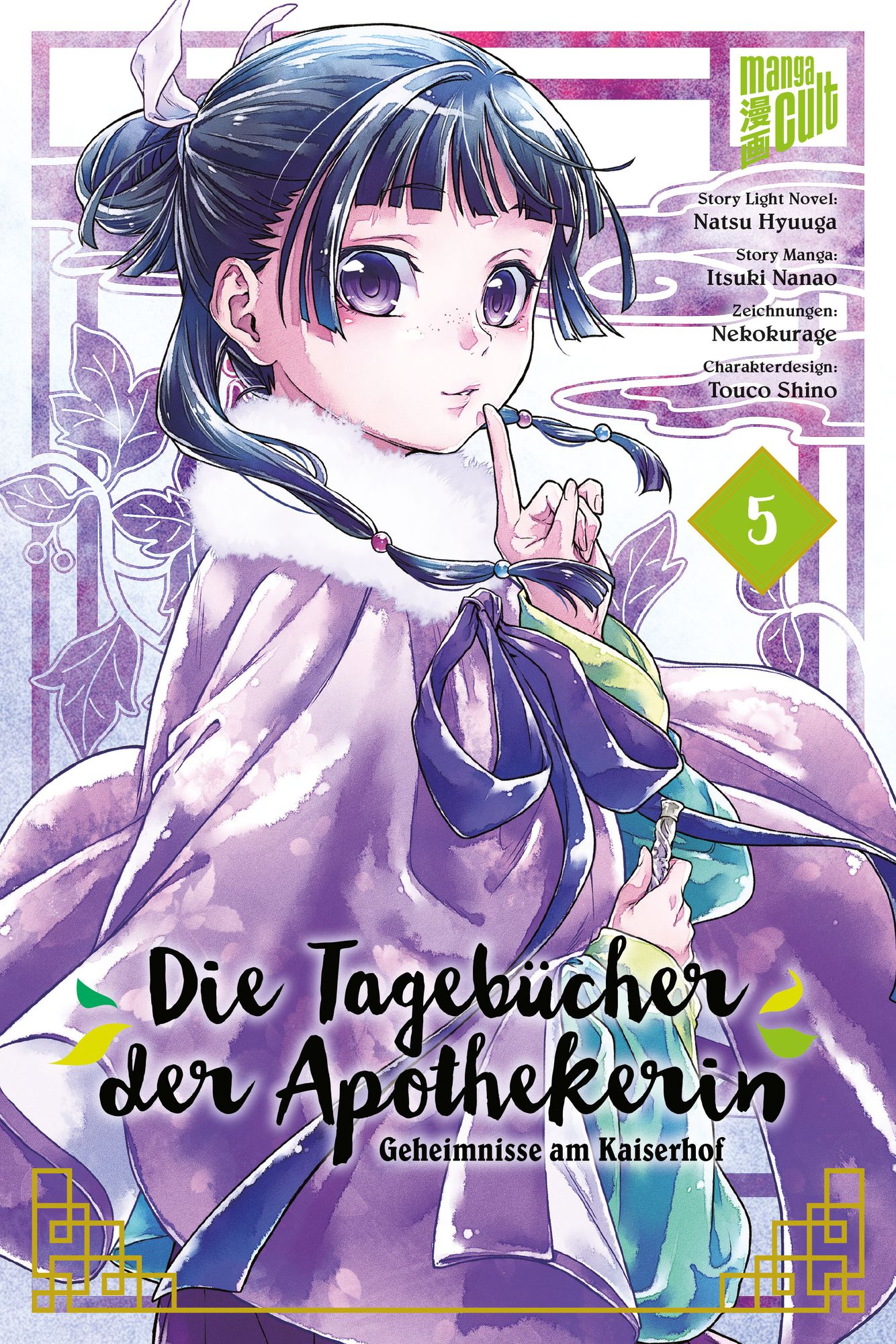 Natsu Hyuuga, Nekokurage, Itsuki Nanao, Touco Touco Shino (しのとうこ): Die Tagebücher der Apothekerin  5 (GraphicNovel, Deutsch language, 2022, Manga Cult)