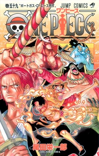 Eiichiro Oda: One Piece, Vol. 59 (Japanese Edition) (2010, Shueisha)