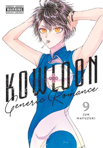Abigail Blackman, Jun Mayuzuki, Amanda Haley: Kowloon Generic Romance, Vol. 9