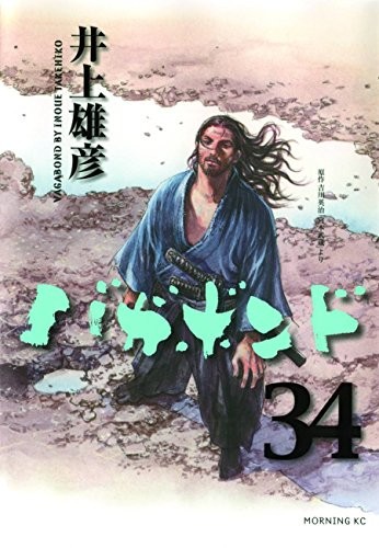 Takehiko Inoue: Vagabond, Vol. 34 (Paperback, 2013, VIZ Media LLC)