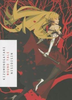 Nisioisin: Kizumonogatari