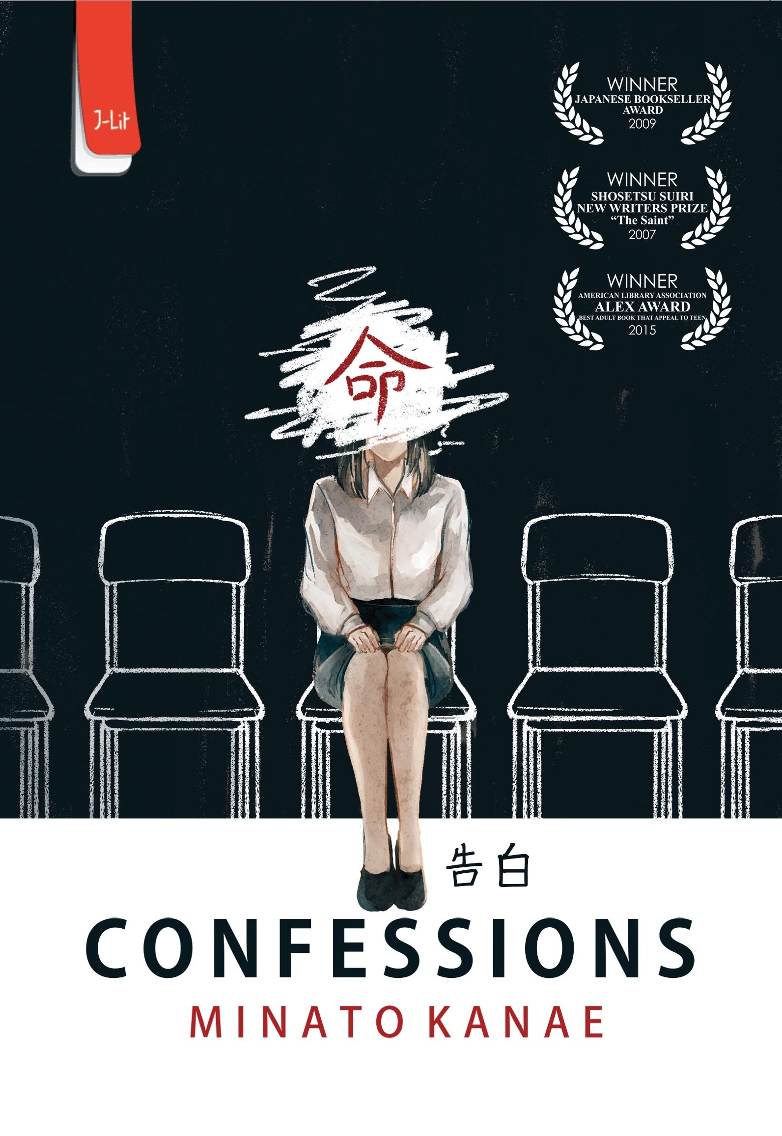Kanae Minato: Confessions (Paperback, Indonesian language, 2019, Penerbit Haru)