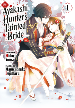 Midori Yuma, Mamenosuke Fujimaru: Ayakashi Hunter's Tainted Bride 1 (2025, Kodansha America, Incorporated)
