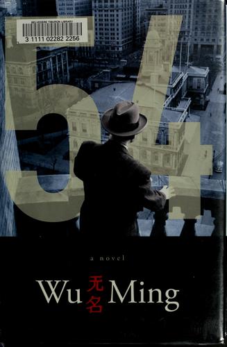 Wu Ming: 54 (2006, Harcourt)