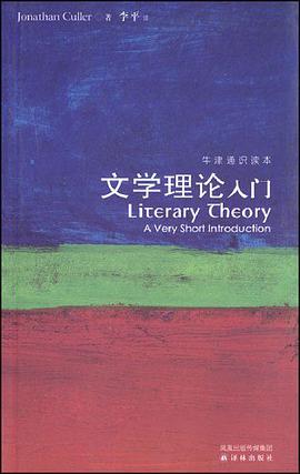 Jonathan Culler, 李平: 文学理论入门 (Mandarin Chinese language, 译林出版社)