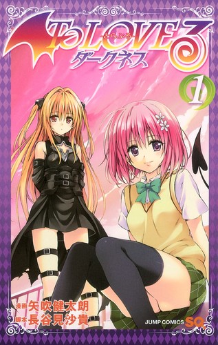 Saki Hasemi, Kentaro Yabuki: To LOVEる―とらぶる― ダークネス 1 (Paperback, Japanese language, 2011, Shueisha)