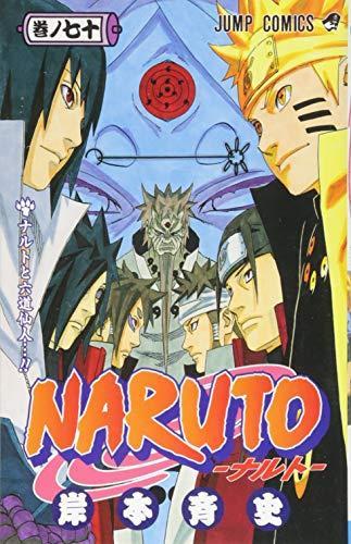 Netero aurax: ナルトと六道仙人 ...!! (Japanese language, 2014)