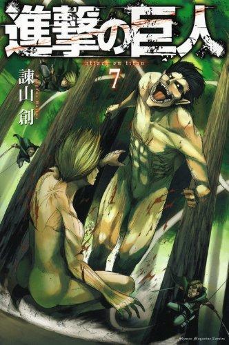 Hajime Isayama: Shingeki no kyojin (Japanese language, 2012)