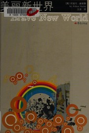 Aldous Huxley: Mei li xin shi jie (Chinese language, 2005, Chongqing chu ban she)