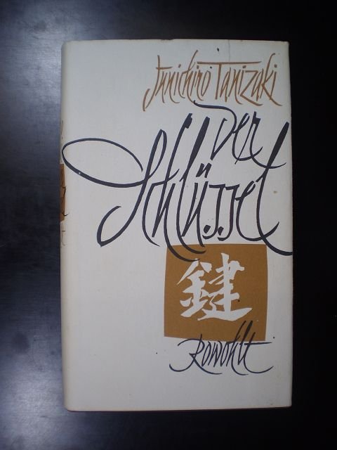 Jun'ichirō Tanizaki: Der Schlüssel (Hardcover, german language, 1961, Rowohlt)