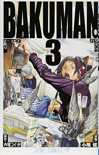 Tsugumi Ohba: バクマン。 3 (Japanese language)
