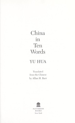 Yu Hua: China in ten words (2011, Pantheon Books)