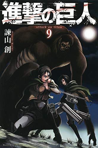 Hajime Isayama: Attack on Titan, Volume 9 (Japanese language, 2012)
