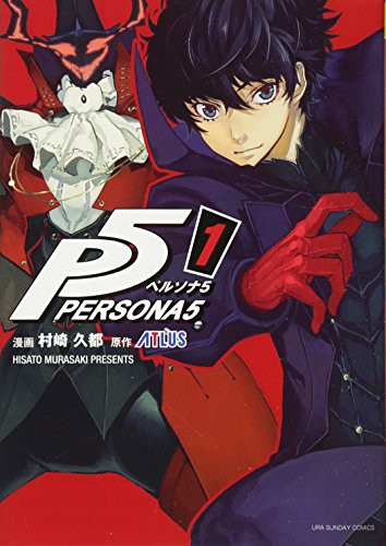 ATLUS, HISATO MURASAKI: PERSONA 5 Vol.1 [Japanese Edition] [Japanese Edition] (GraphicNovel, 2017, Shogakukan)