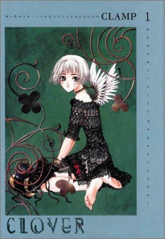 CLAMP: Clover (Clover, 1) (2001, TokyoPop)