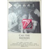 Jennifer Worth: Call the Midwife (Paperback, 2013, Shang Zhou Chu Ban/Tsai Fong Books)