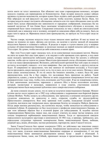 Michael Lewis: Liar's Poker (Hardcover, 1989, Hodder & Stoughton Ltd)