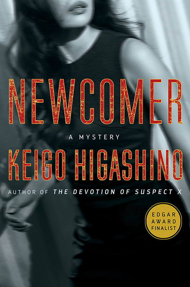 Keigo Higashino, Giles Murray: Newcomer (2018, St. Martin's Press)